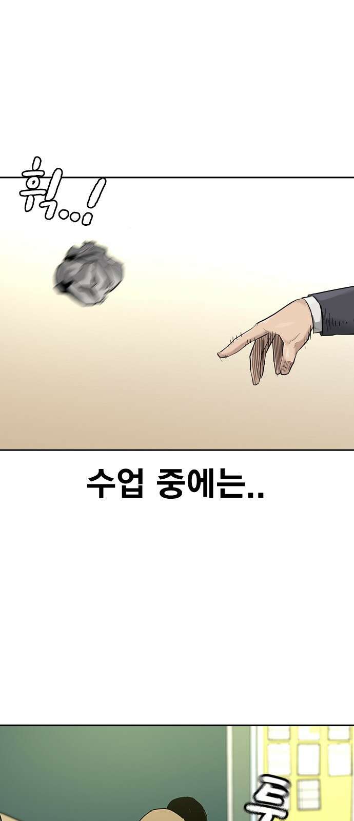 죽지 않으려면 시즌2 1화 39