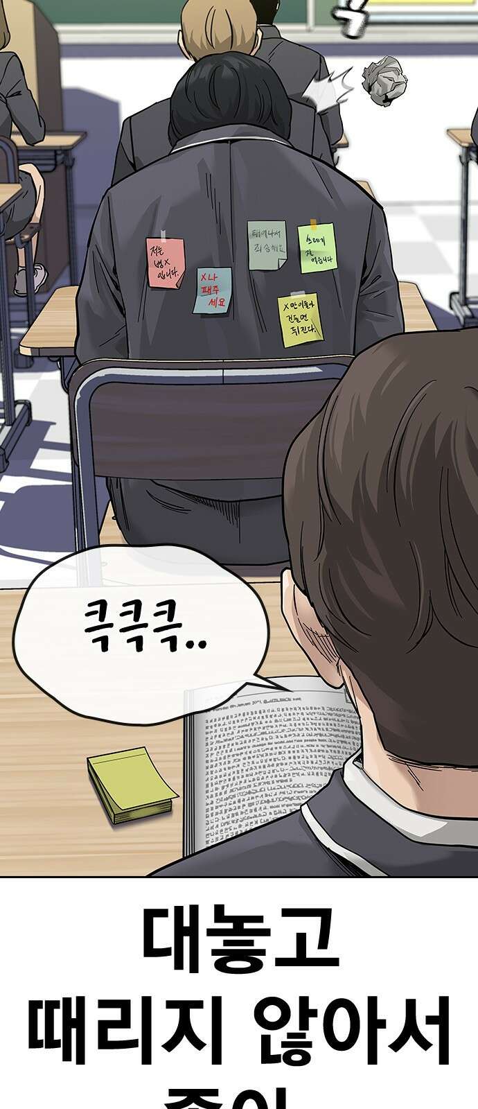 죽지 않으려면 시즌2 1화 40