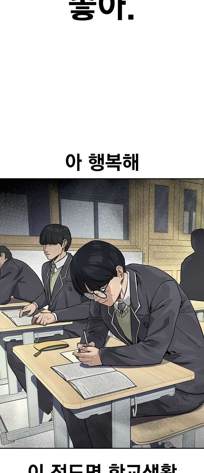 죽지 않으려면 시즌2 1화 41