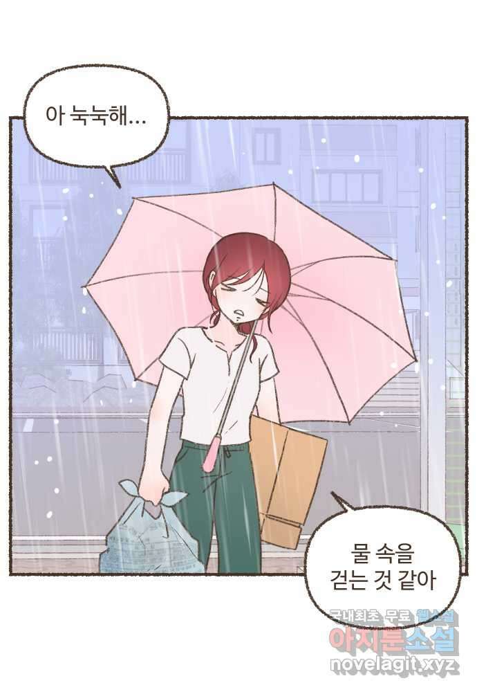 솔트앤페퍼 40화- 차돌 짬뽕 1