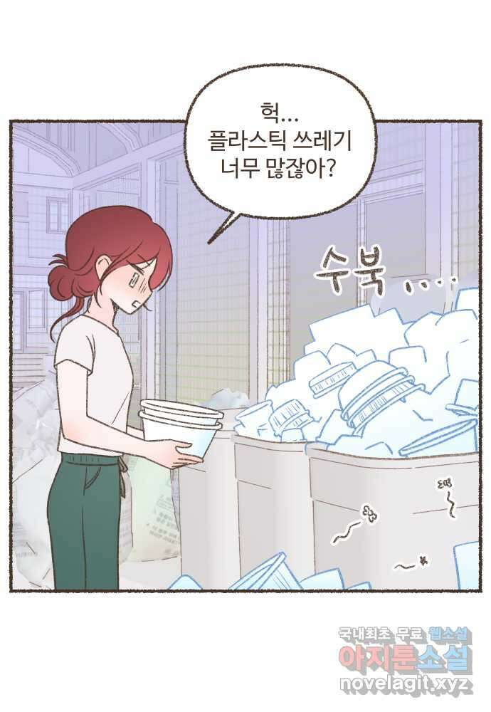 솔트앤페퍼 40화- 차돌 짬뽕 2