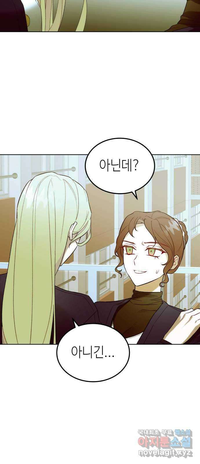 애증화음 11화 2