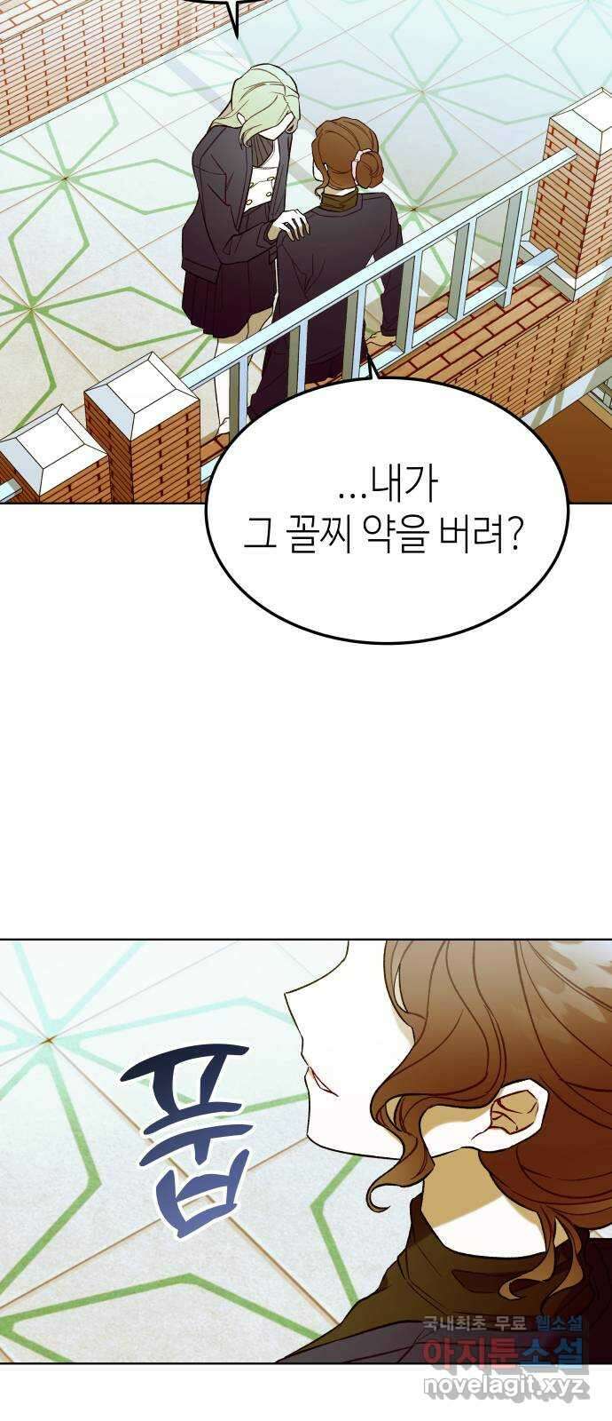 애증화음 11화 4