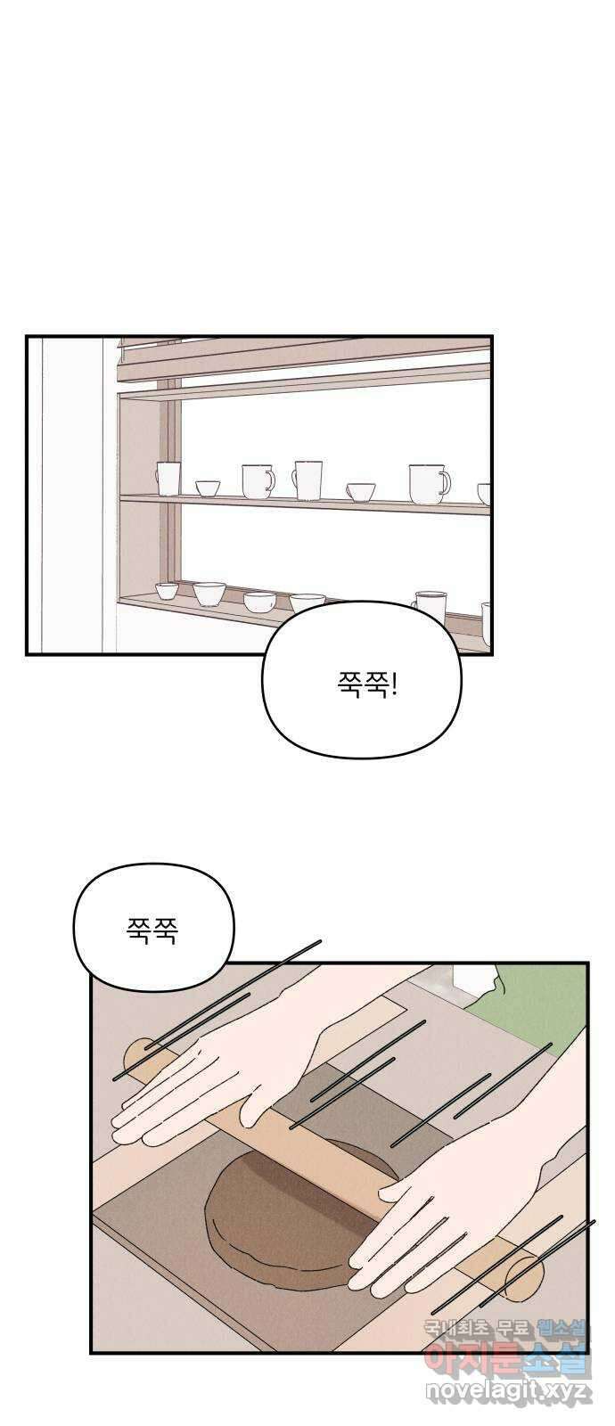 짝사랑 마들렌 59화 1