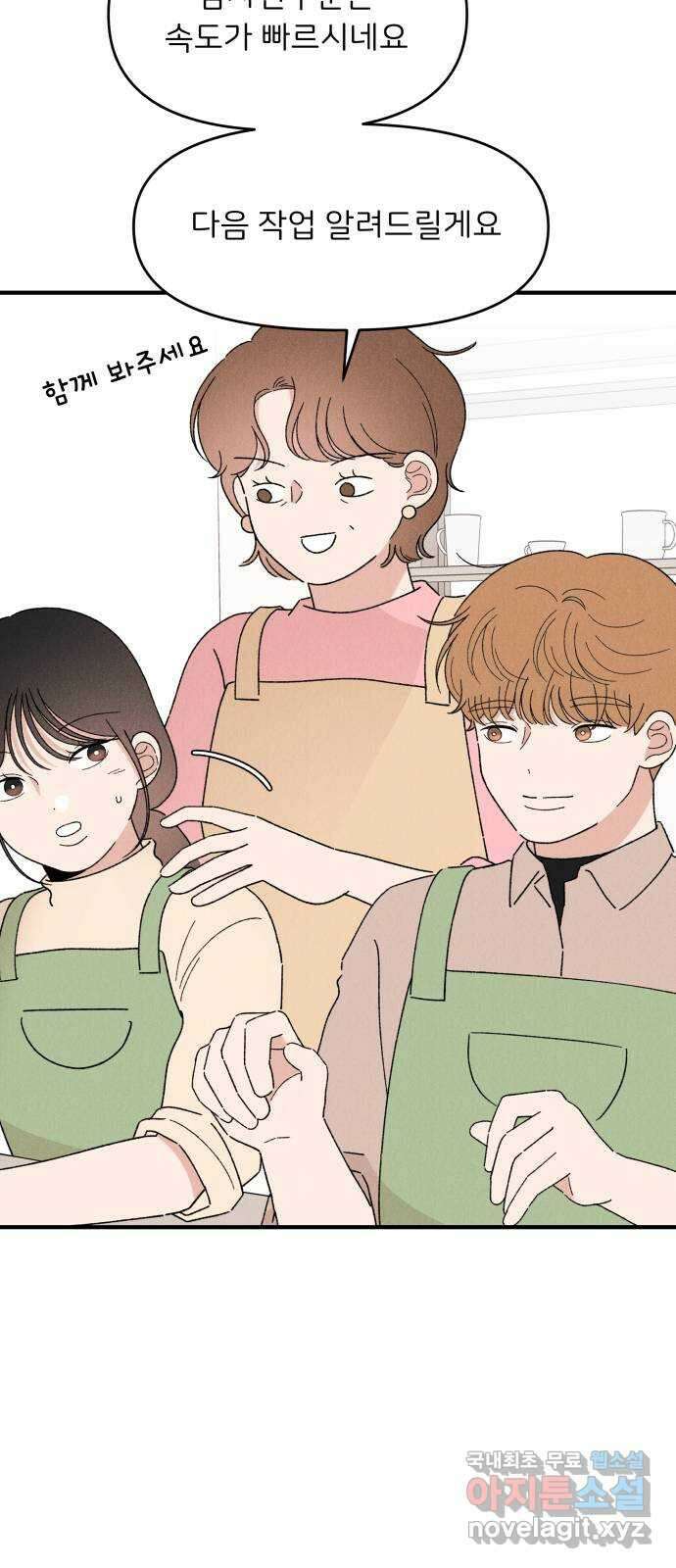 짝사랑 마들렌 59화 3