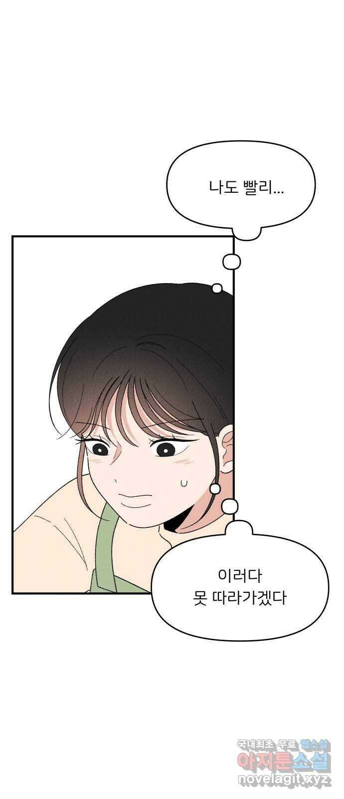 짝사랑 마들렌 59화 6