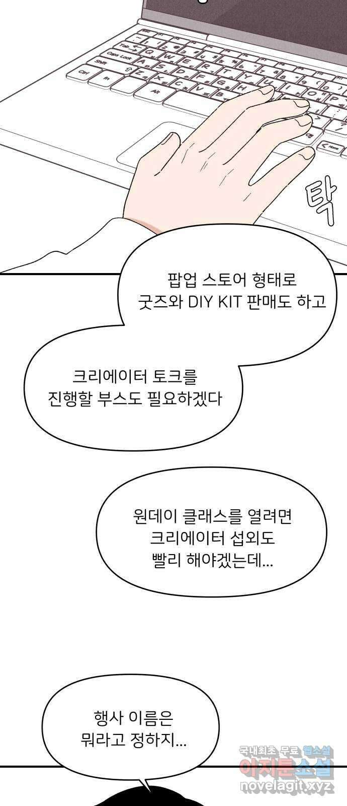 짝사랑 마들렌 59화 11