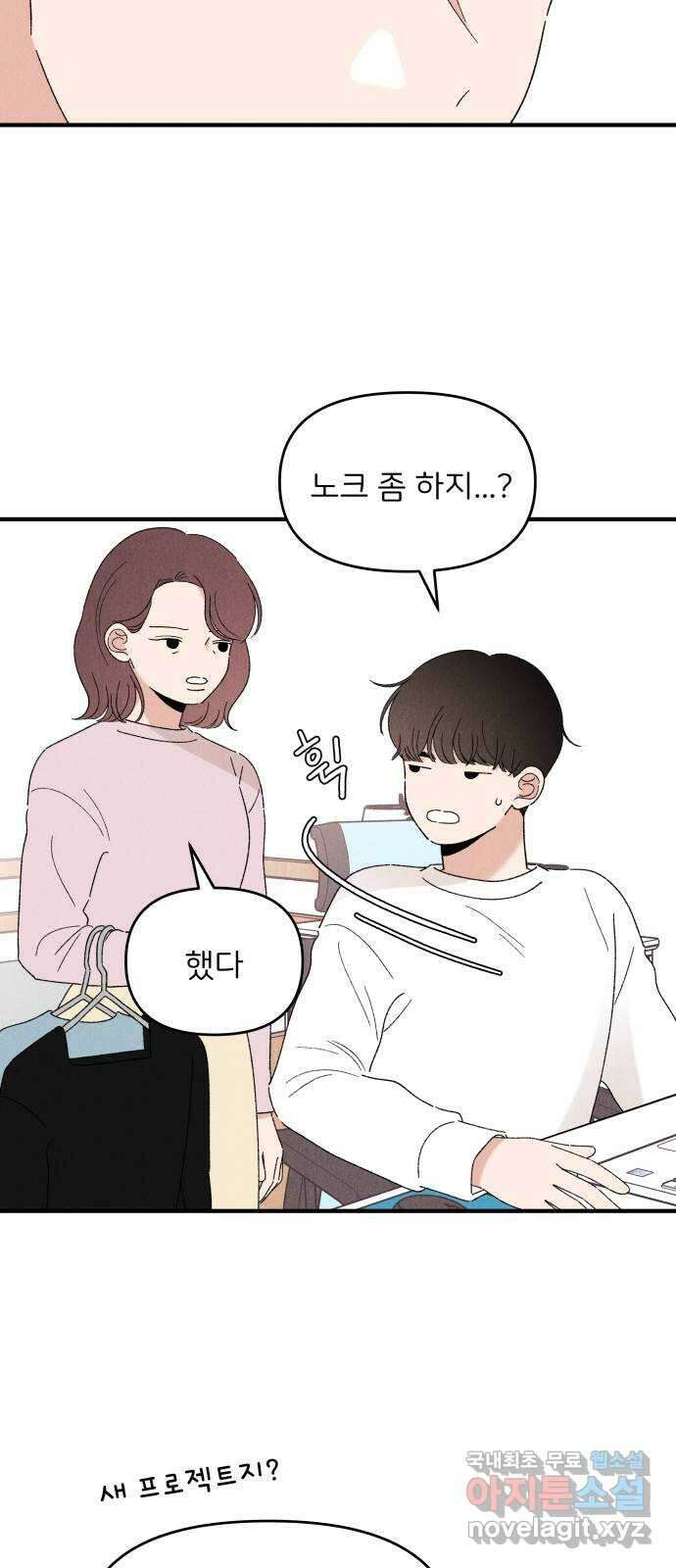 짝사랑 마들렌 59화 13