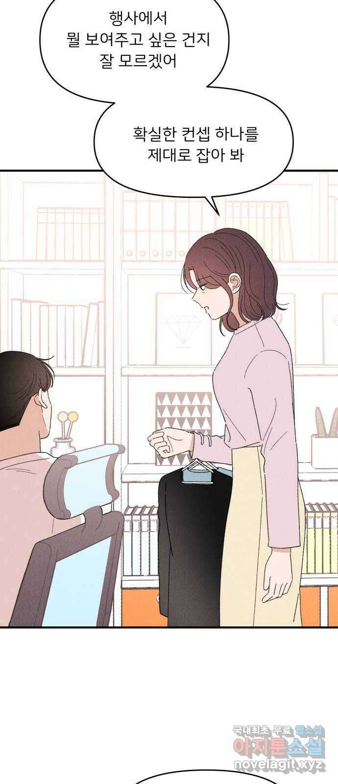 짝사랑 마들렌 59화 14