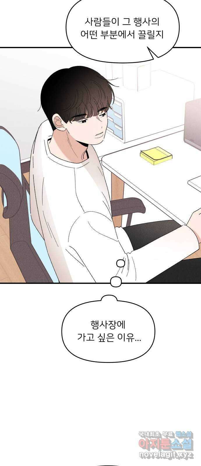 짝사랑 마들렌 59화 15