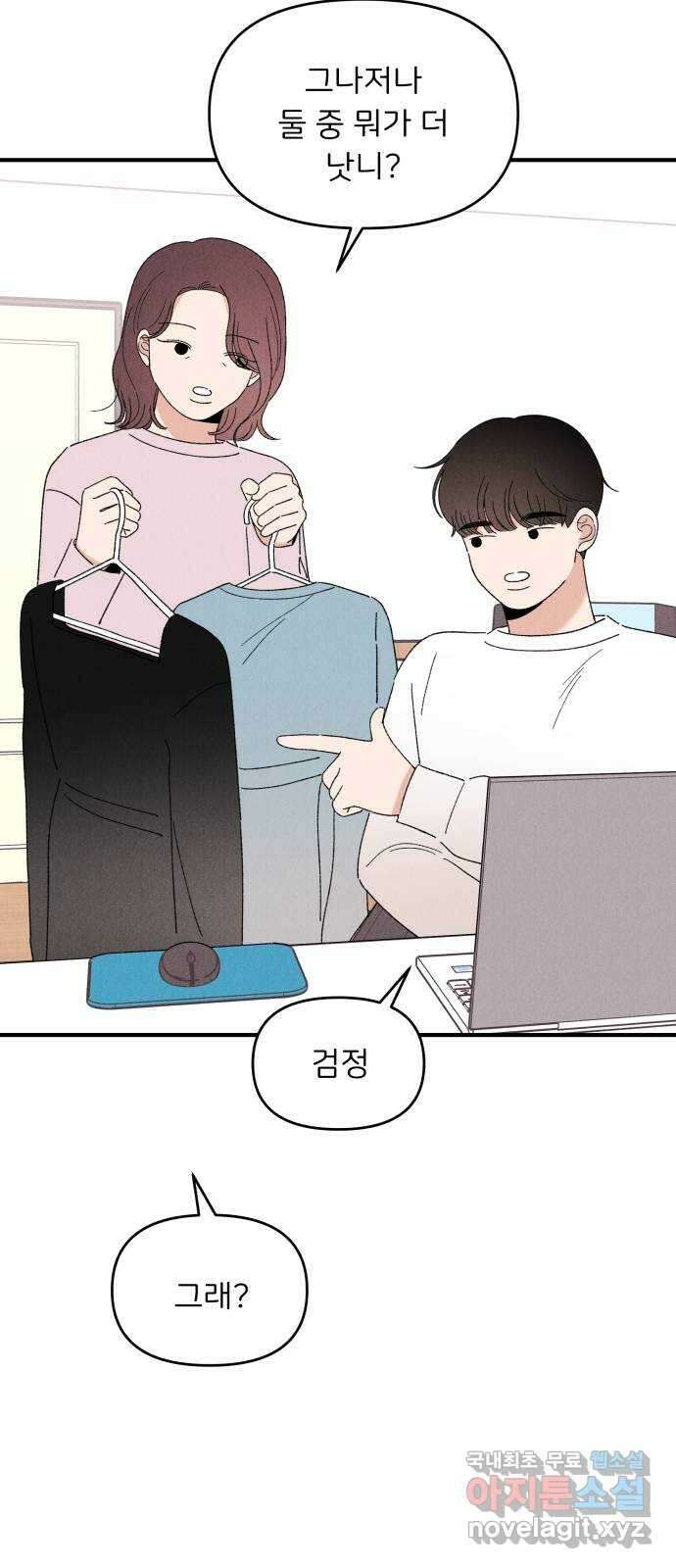 짝사랑 마들렌 59화 16