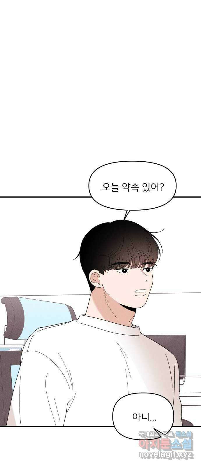 짝사랑 마들렌 59화 17