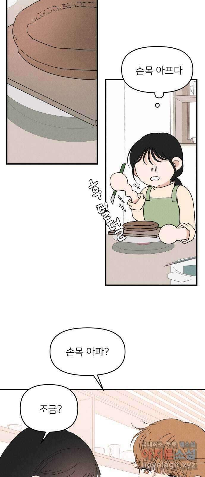 짝사랑 마들렌 59화 20