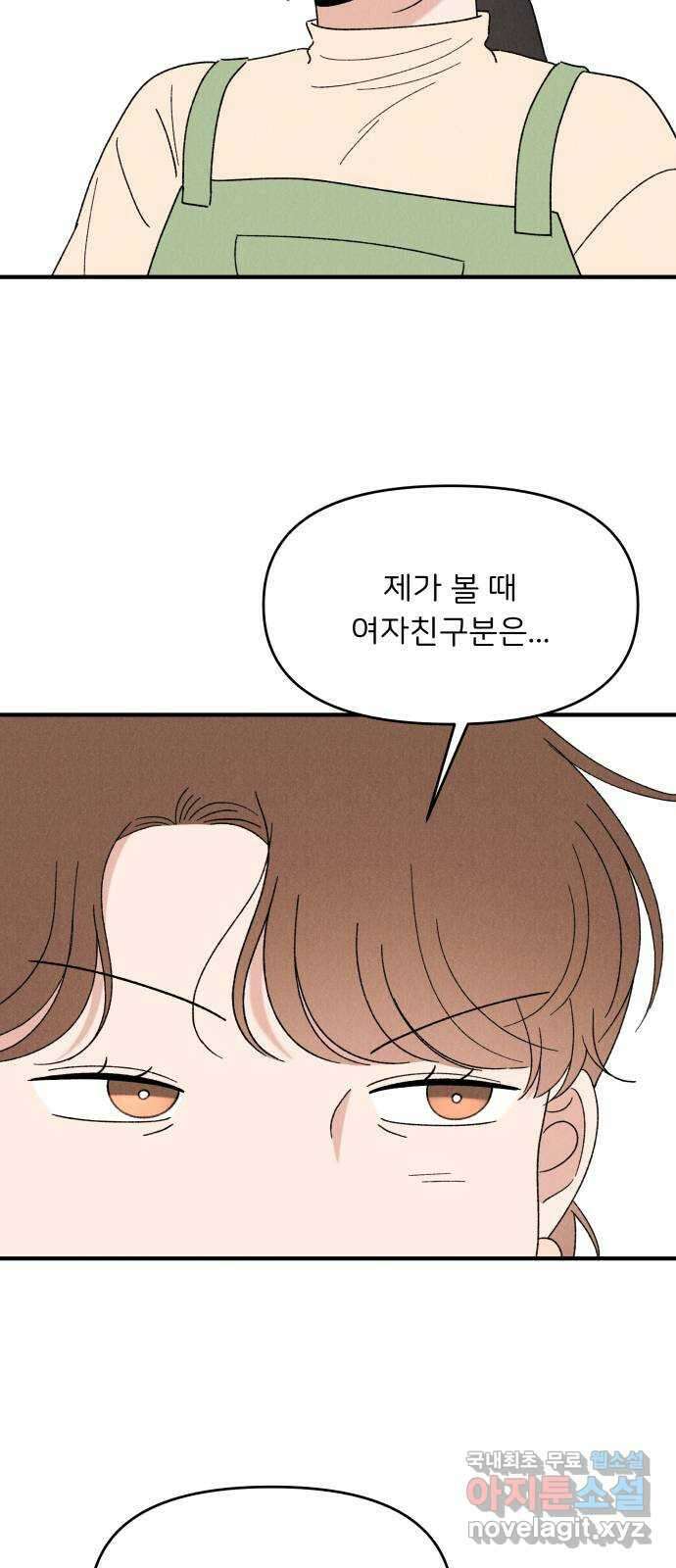 짝사랑 마들렌 59화 32