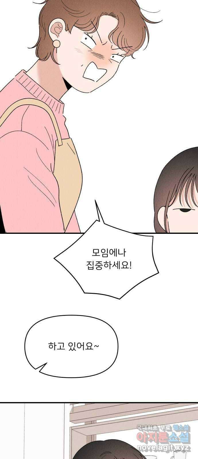 짝사랑 마들렌 59화 36
