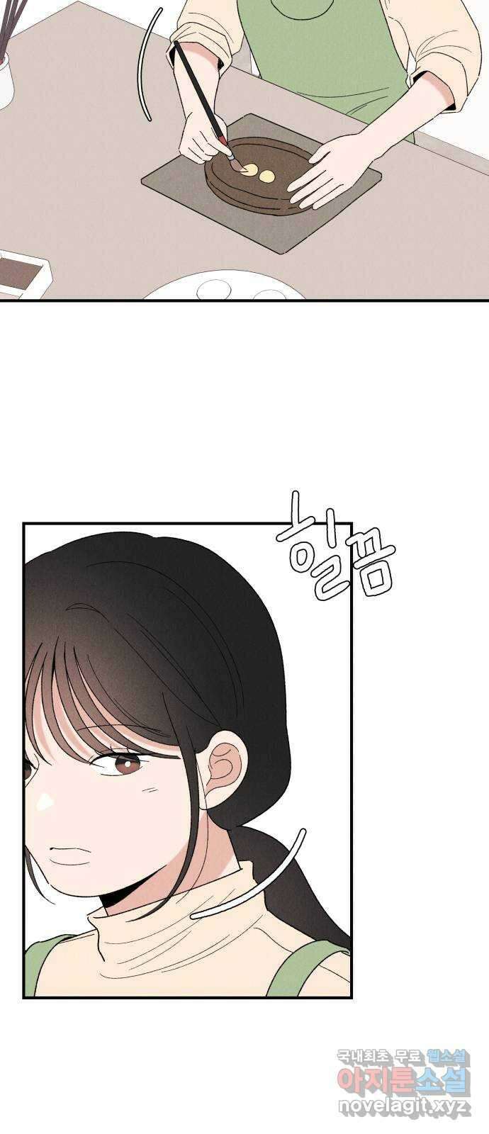 짝사랑 마들렌 59화 41