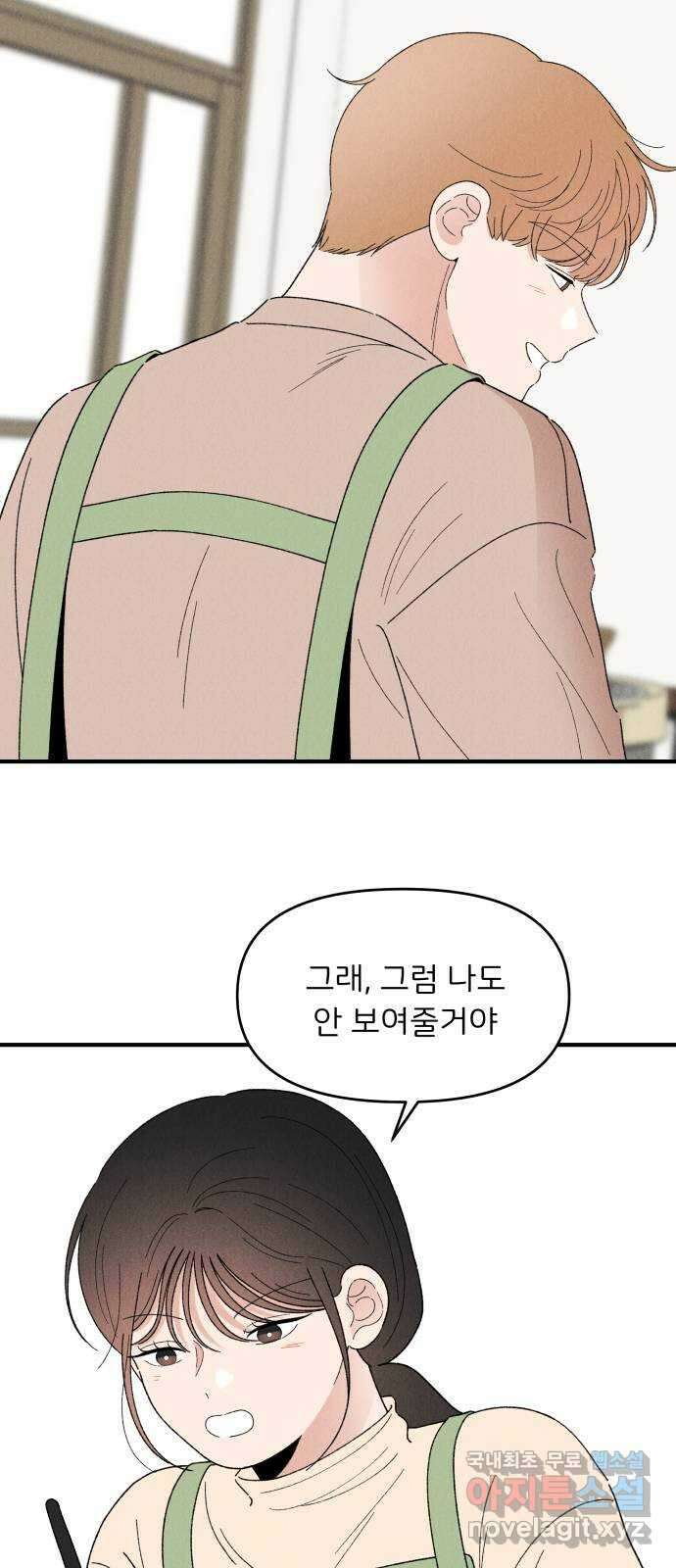 짝사랑 마들렌 59화 43
