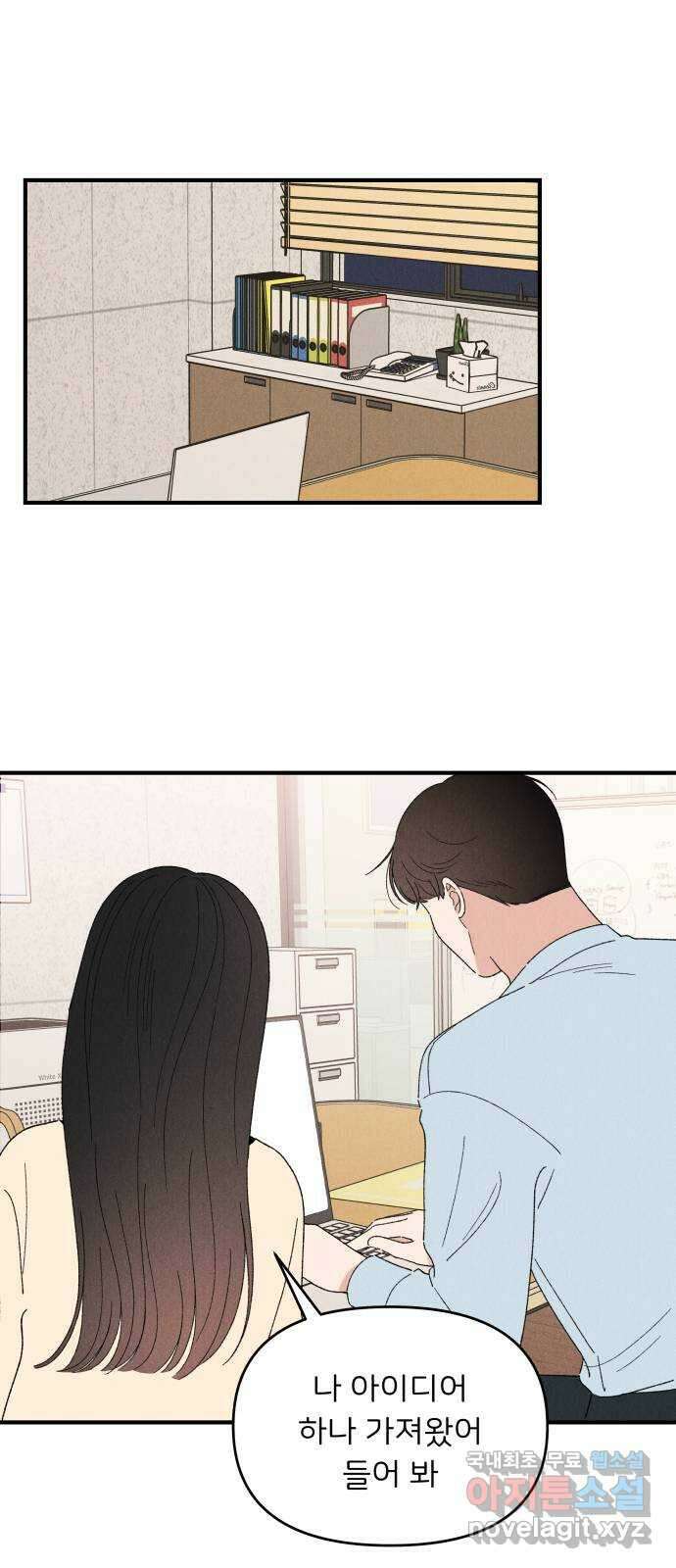 짝사랑 마들렌 59화 45