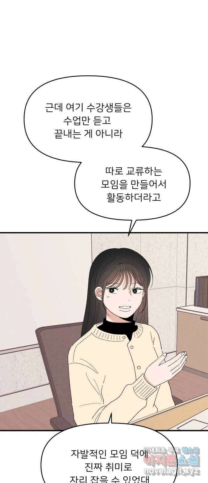 짝사랑 마들렌 59화 47