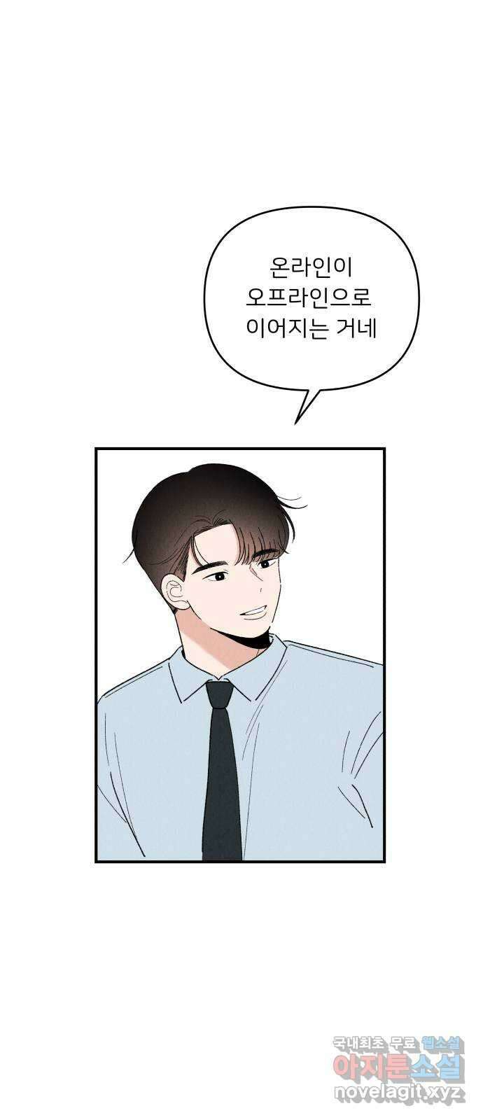 짝사랑 마들렌 59화 50
