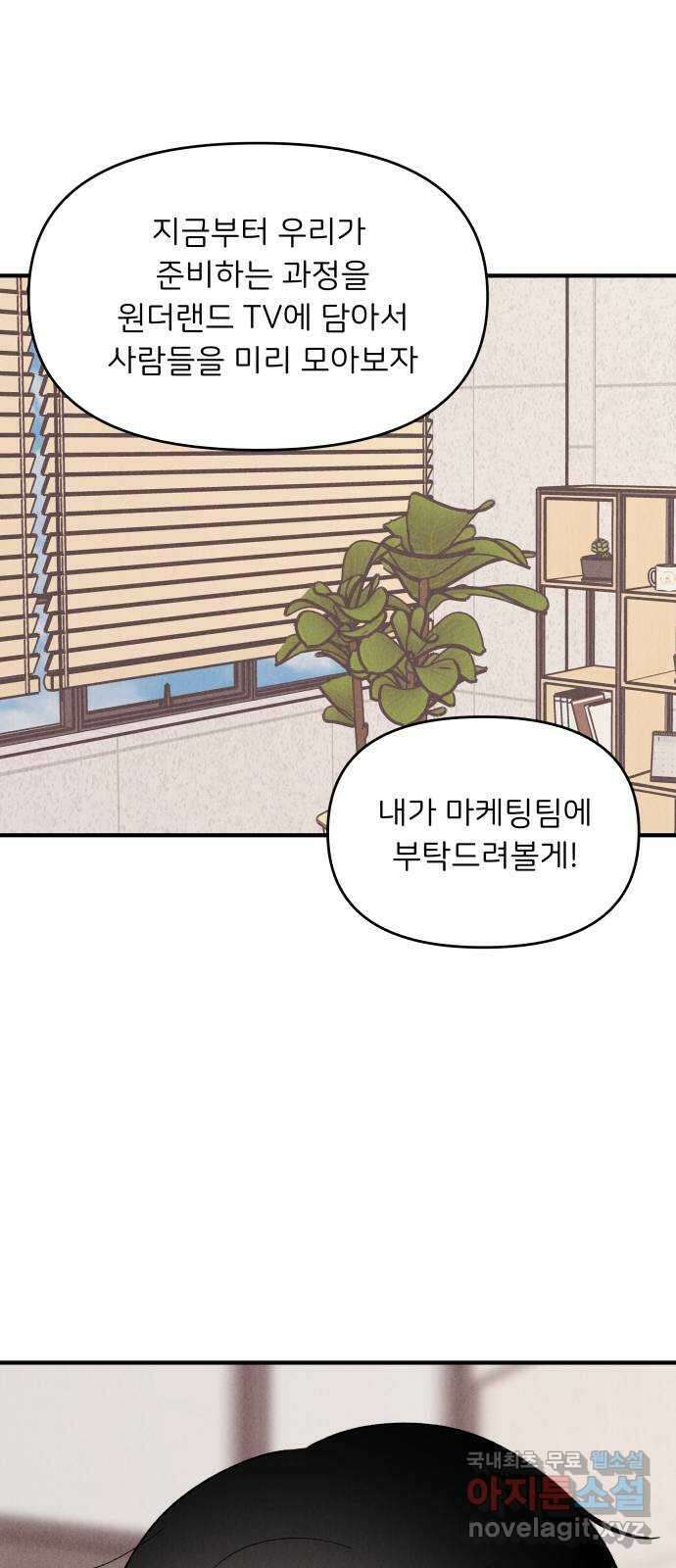짝사랑 마들렌 59화 52