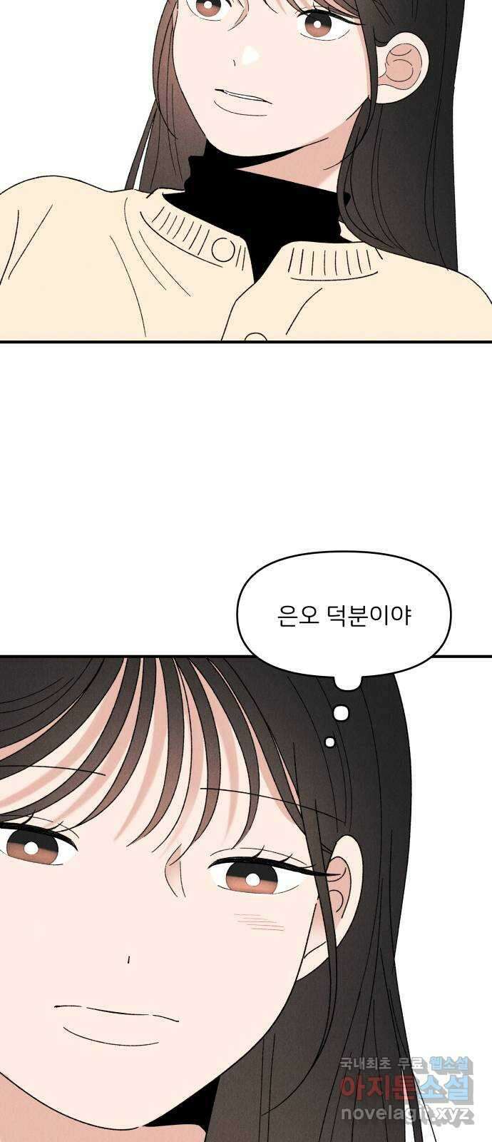 짝사랑 마들렌 59화 54