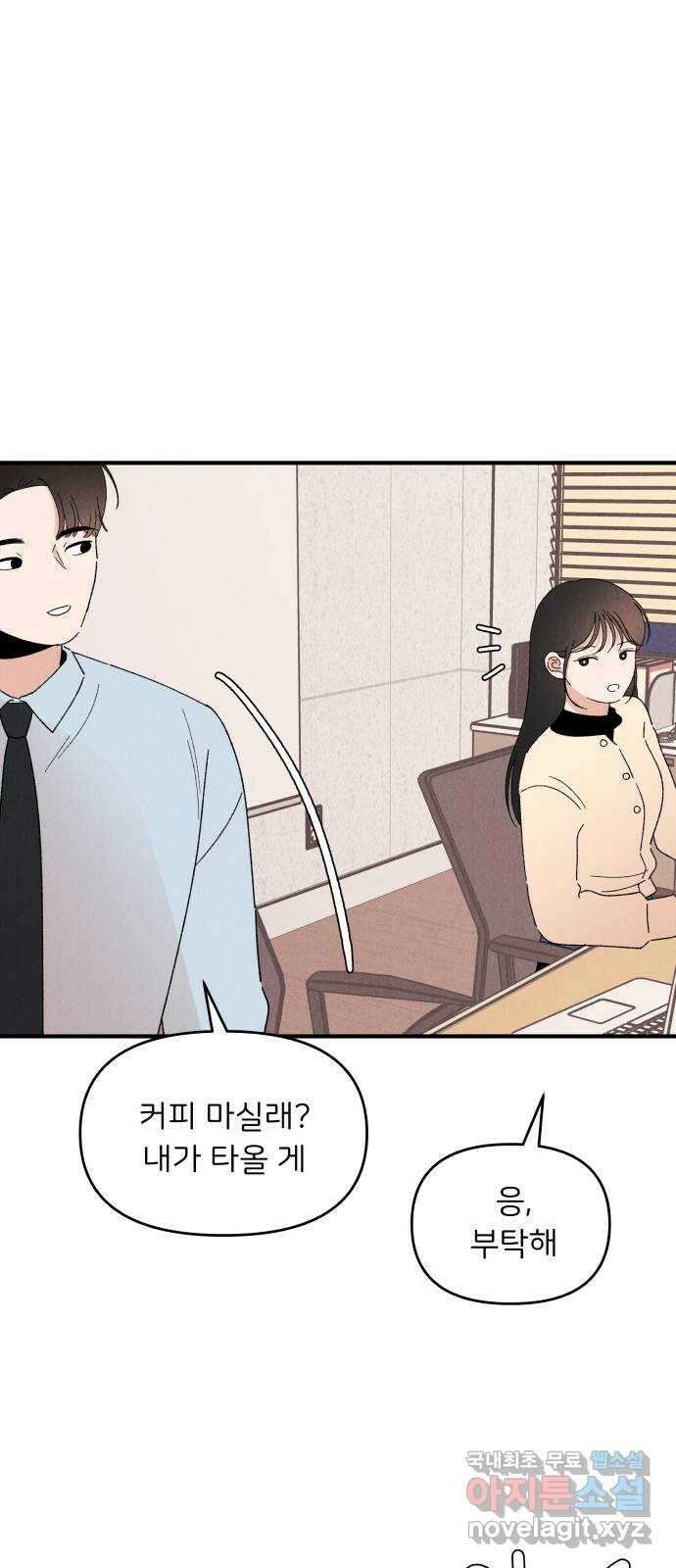 짝사랑 마들렌 59화 58