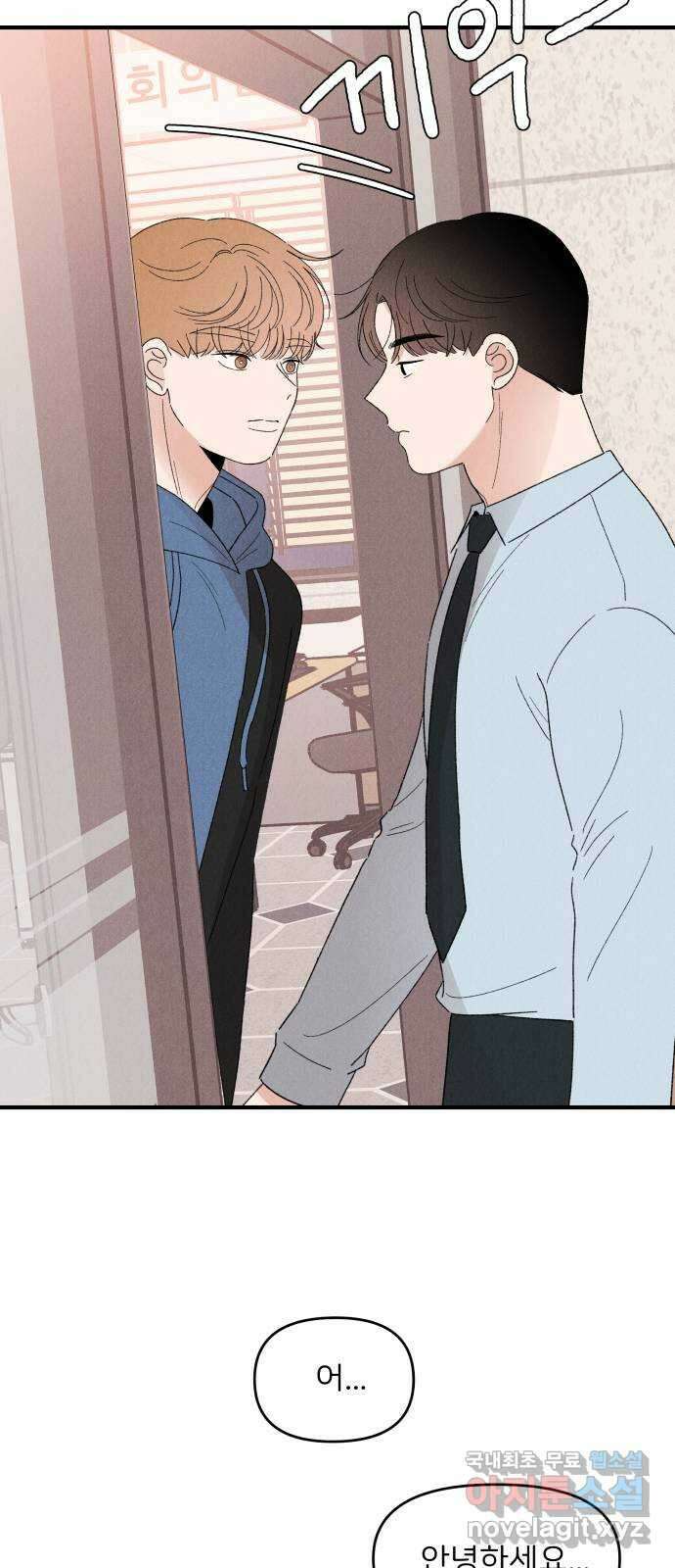 짝사랑 마들렌 59화 59