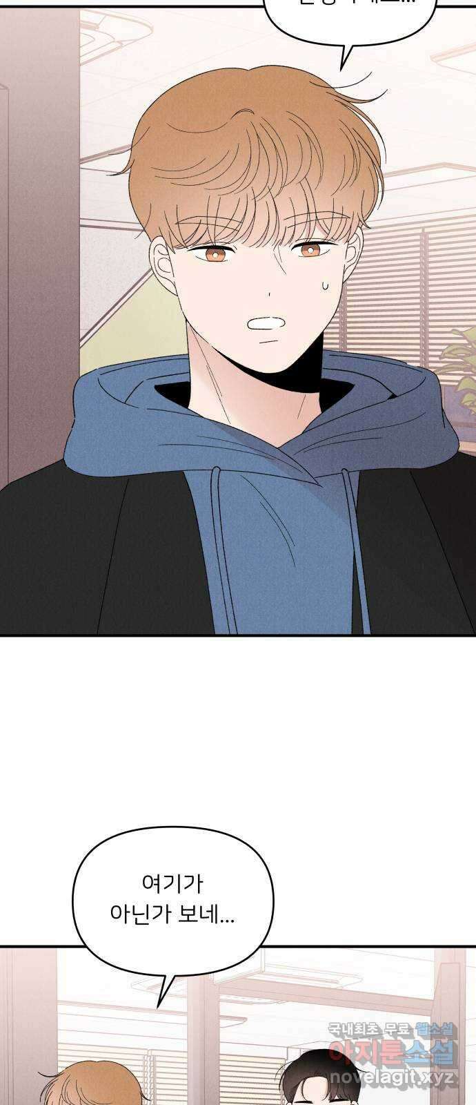 짝사랑 마들렌 59화 60