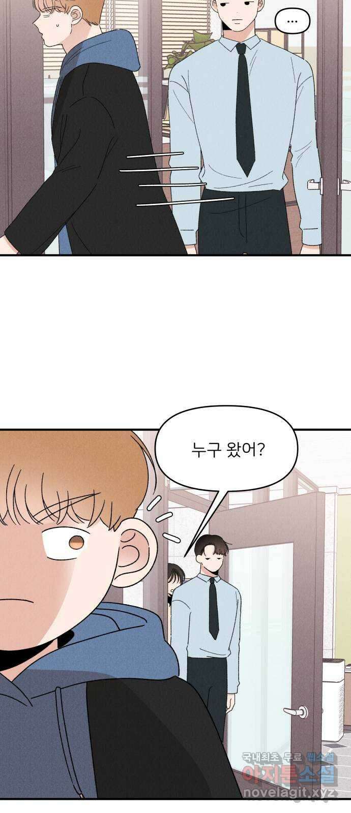 짝사랑 마들렌 59화 61