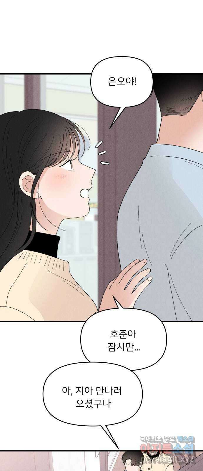짝사랑 마들렌 59화 63