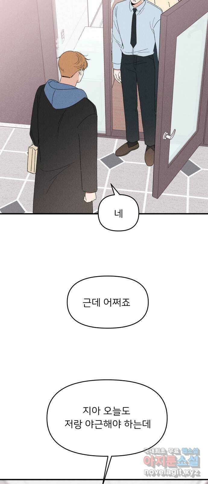 짝사랑 마들렌 59화 64
