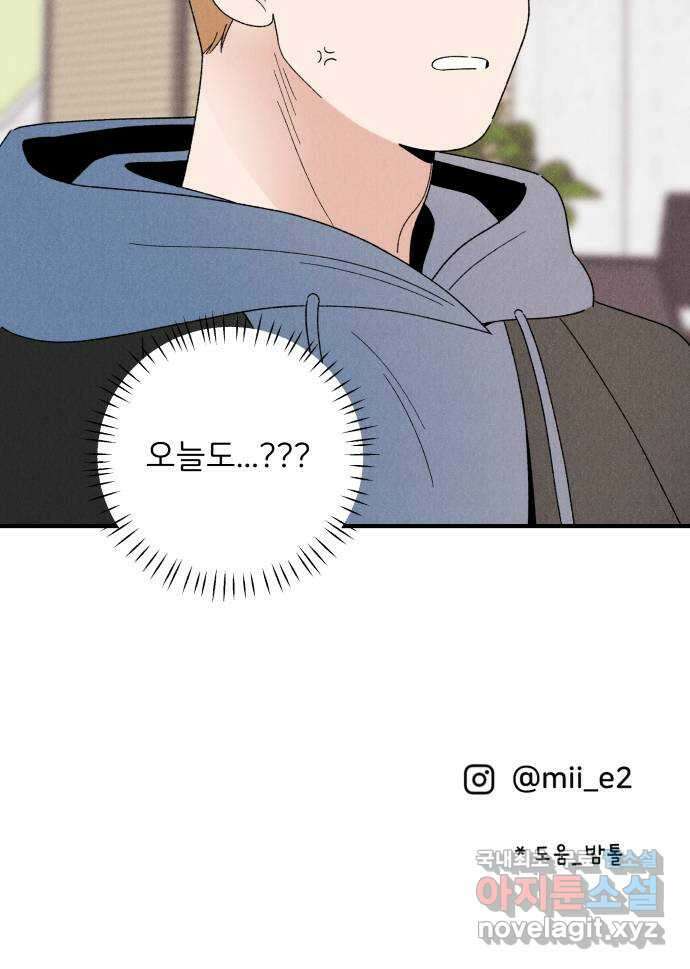 짝사랑 마들렌 59화 66