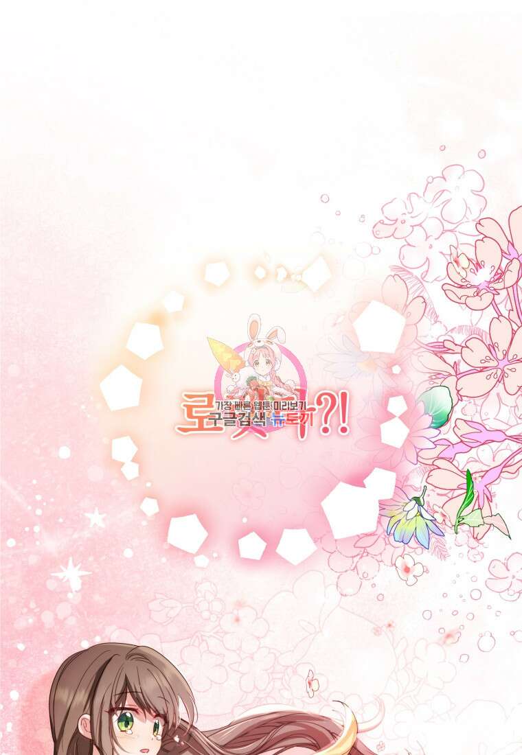 악역 소녀는 사랑받기가 부끄러워요 5화 1