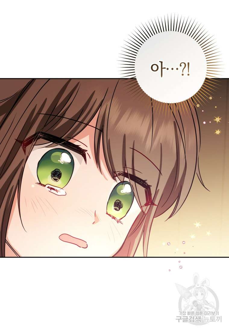 악역 소녀는 사랑받기가 부끄러워요 5화 5
