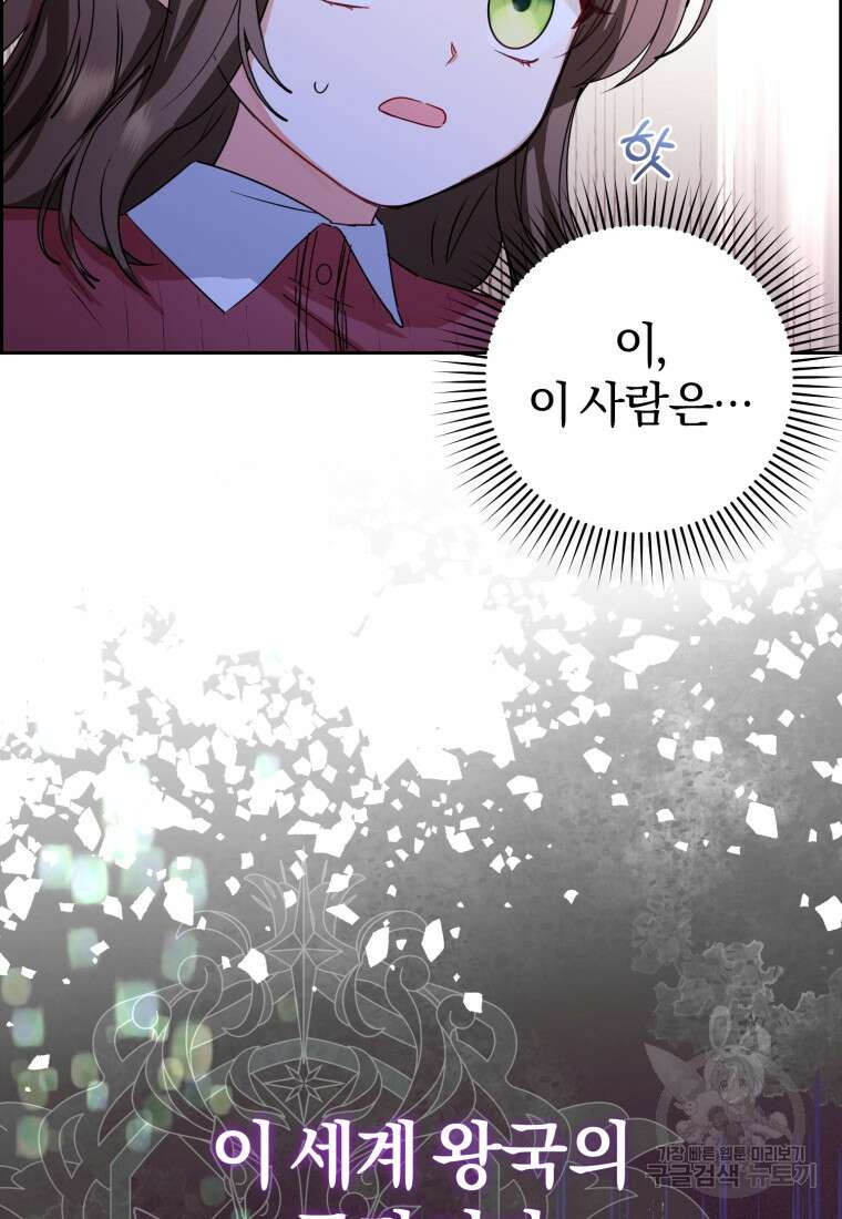 악역 소녀는 사랑받기가 부끄러워요 5화 20