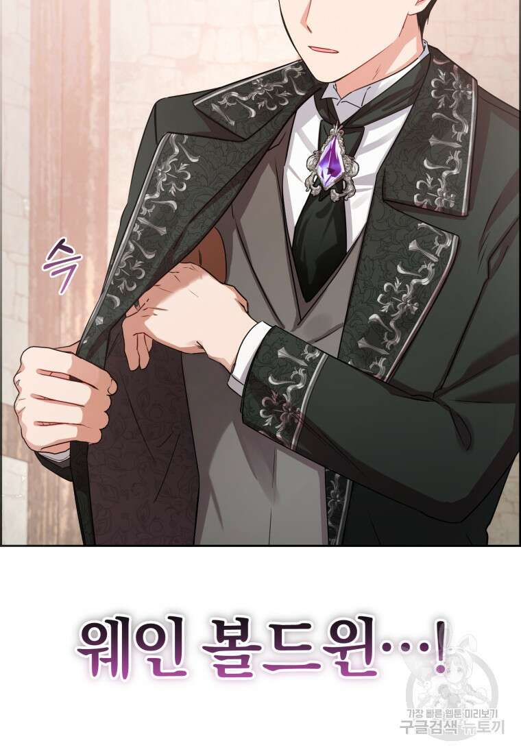 악역 소녀는 사랑받기가 부끄러워요 5화 23