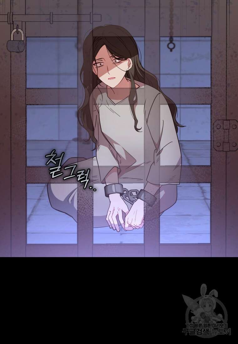 악역 소녀는 사랑받기가 부끄러워요 13화 2