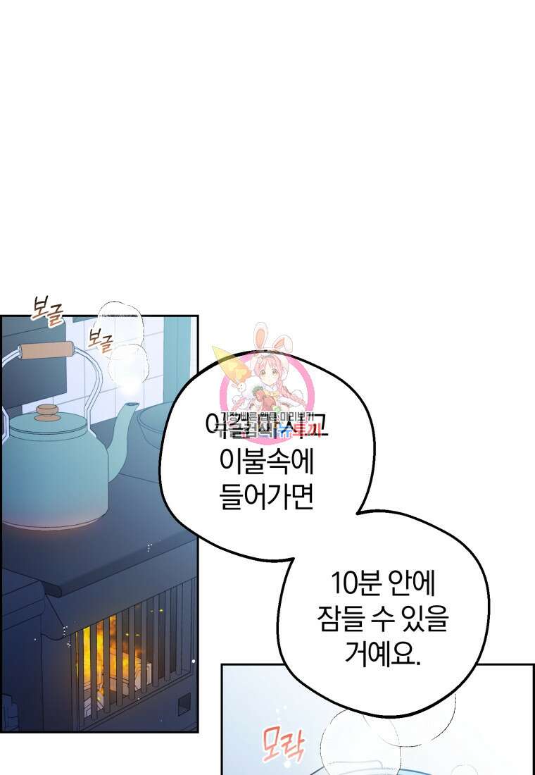 악역 소녀는 사랑받기가 부끄러워요 19화 1