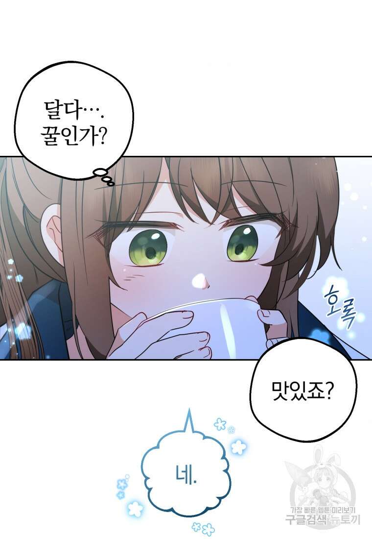 악역 소녀는 사랑받기가 부끄러워요 19화 5