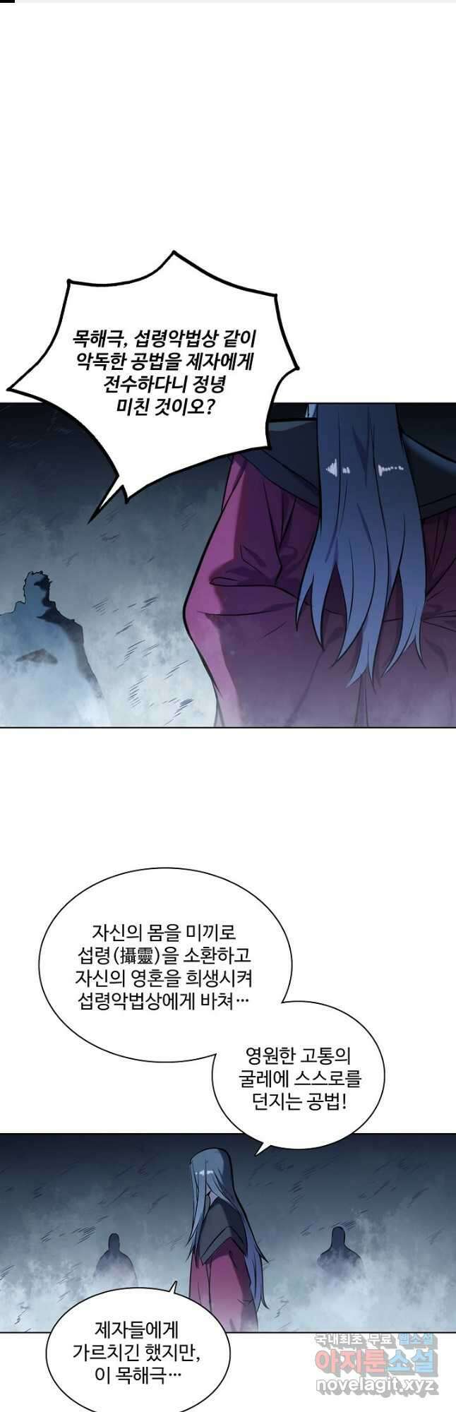 백련성신 852화 1
