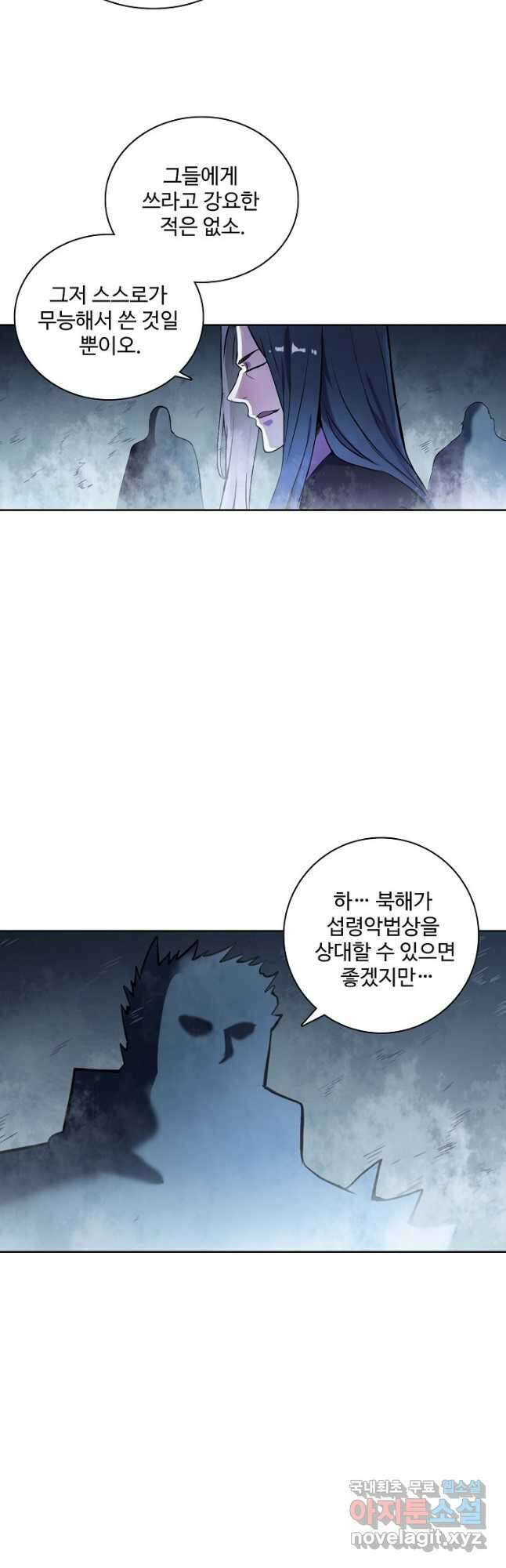 백련성신 852화 2