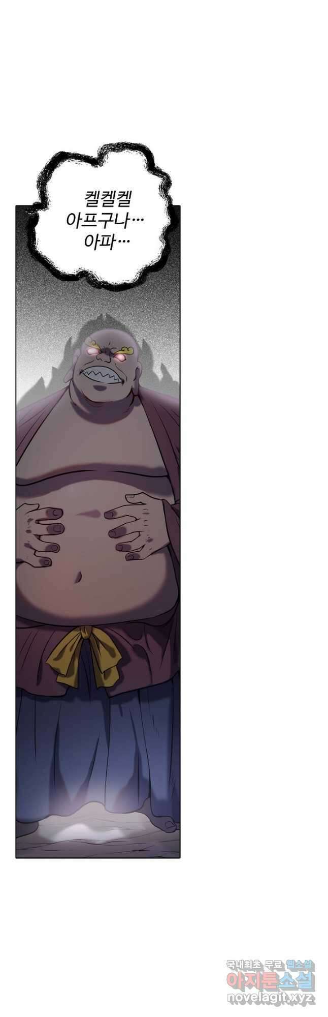 백련성신 852화 3