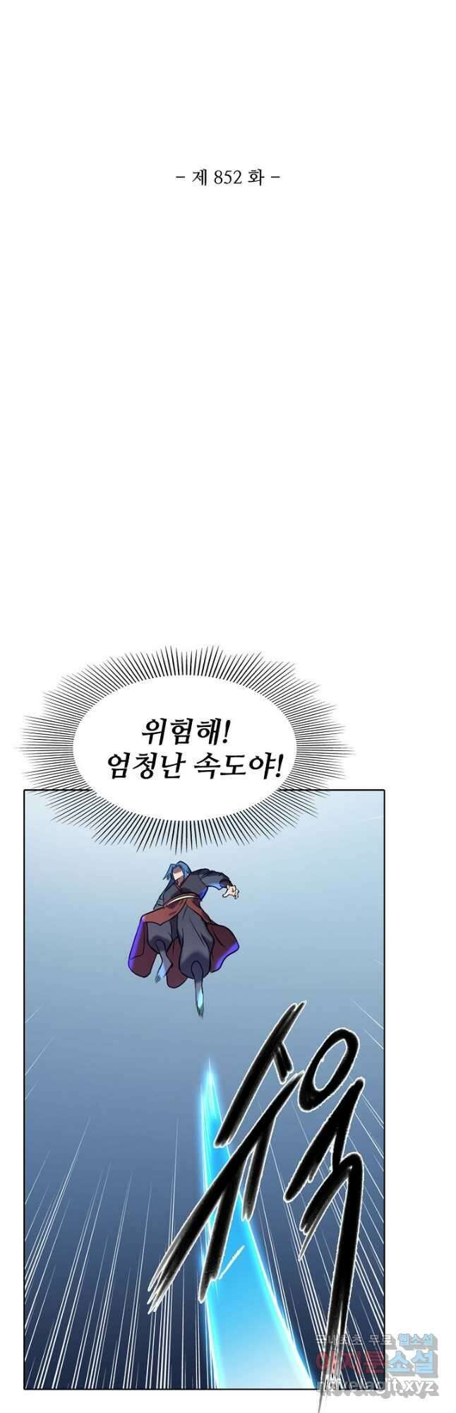 백련성신 852화 6