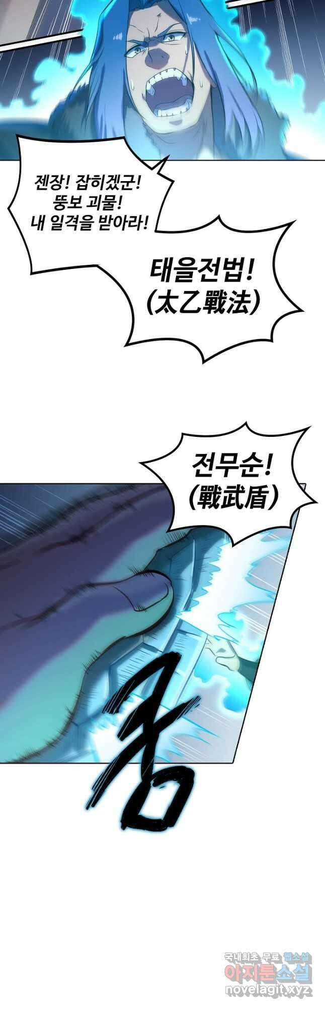 백련성신 852화 8