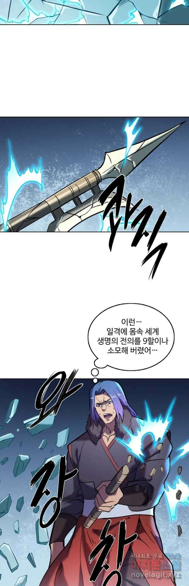 백련성신 852화 12