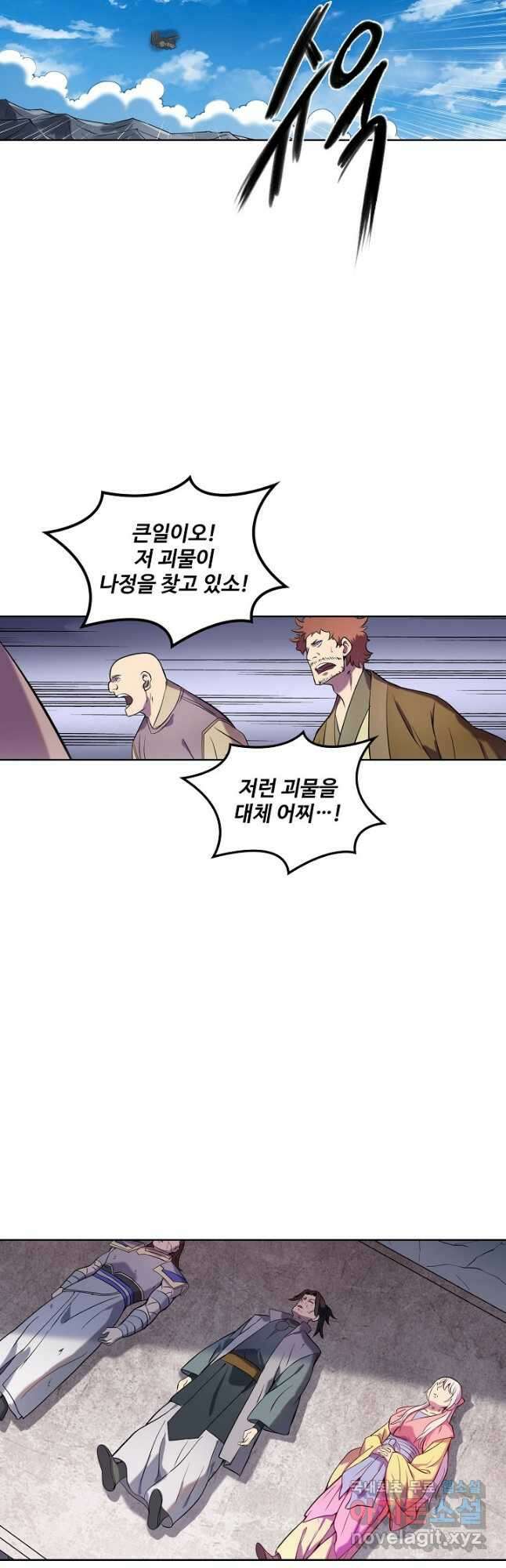 백련성신 852화 19