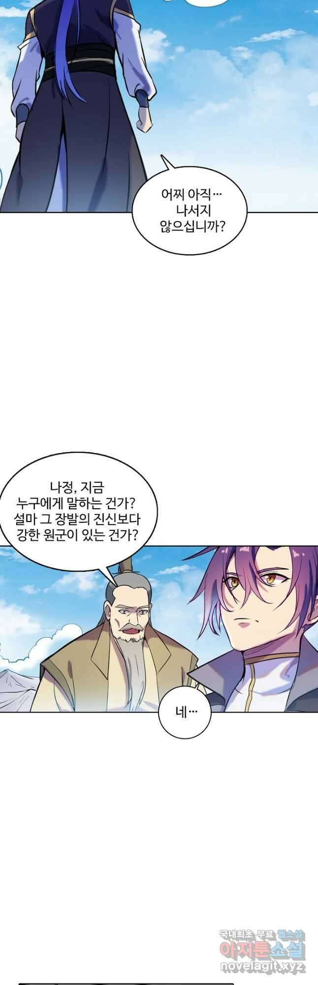 백련성신 852화 26