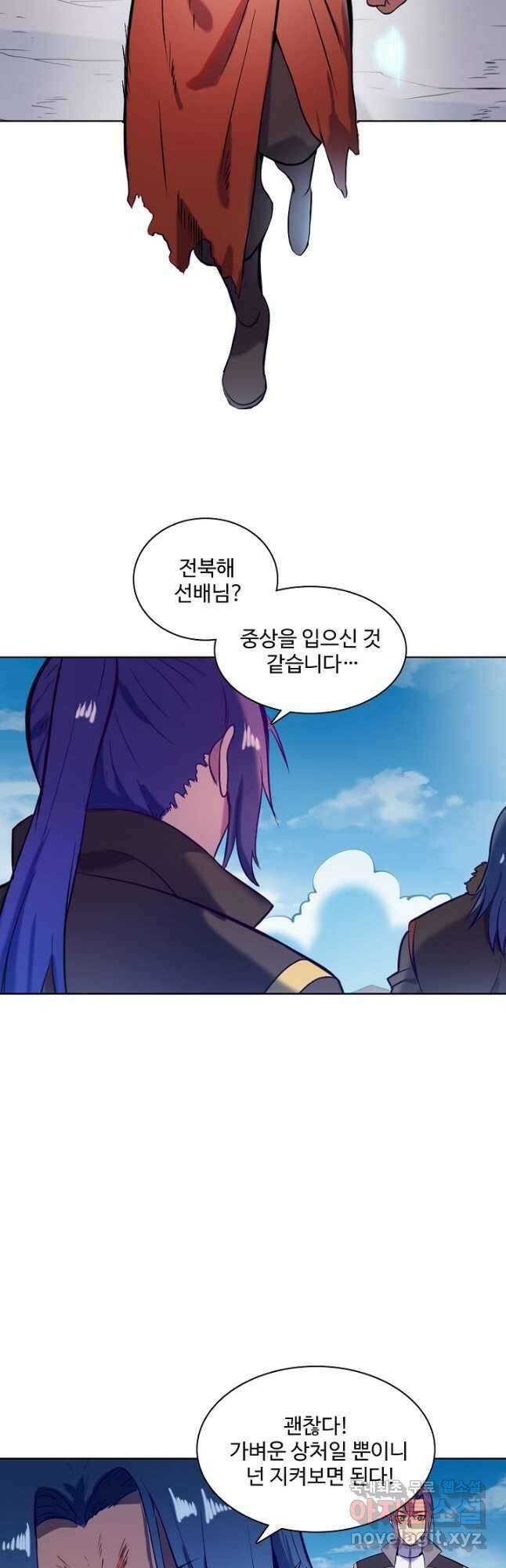 백련성신 852화 28