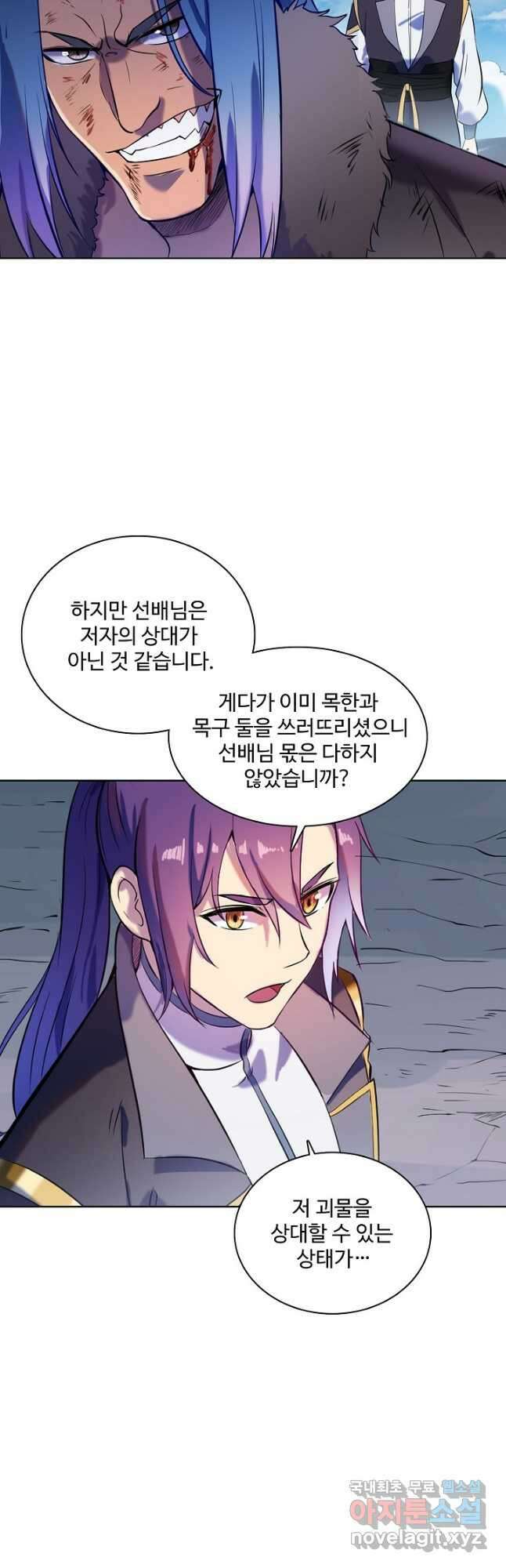 백련성신 852화 29